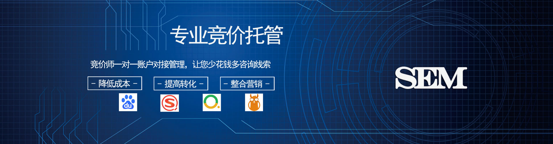 罗江sem代理